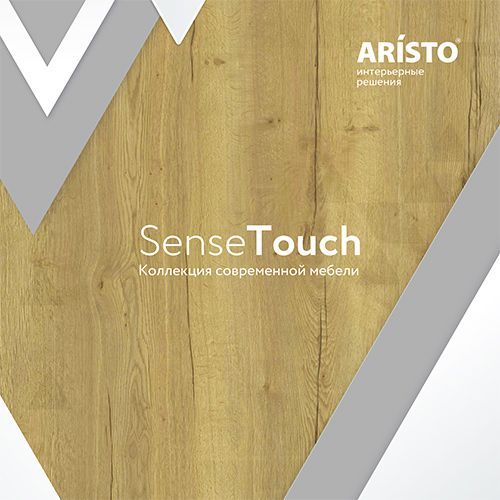 Каталог современной мебели Sense Touch