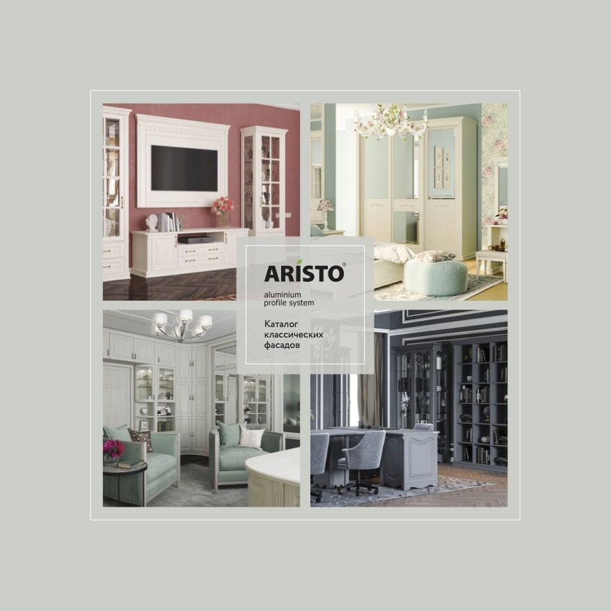 Каталог классических фасадов ARISTO