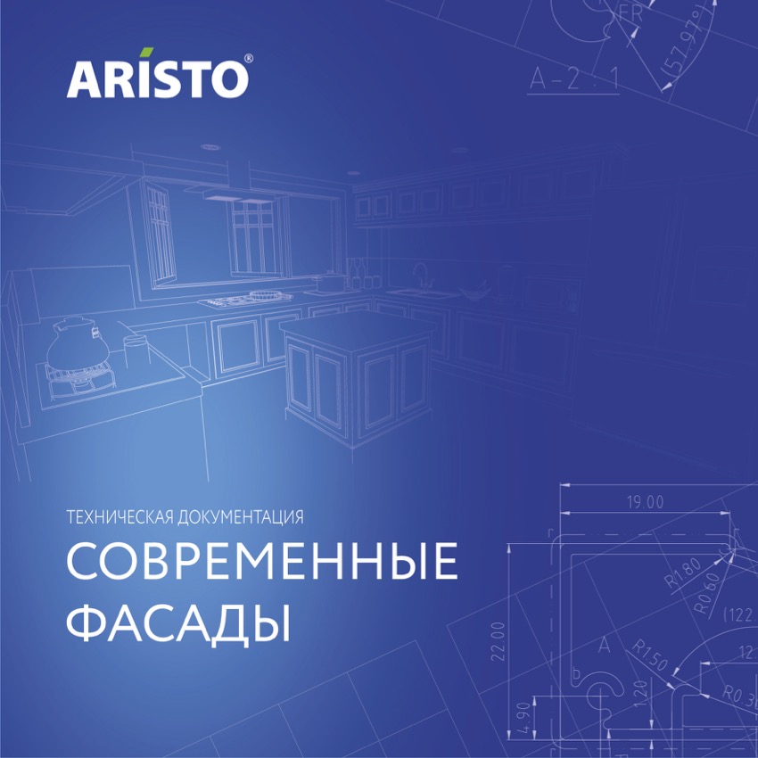 Современные фасады Aristo